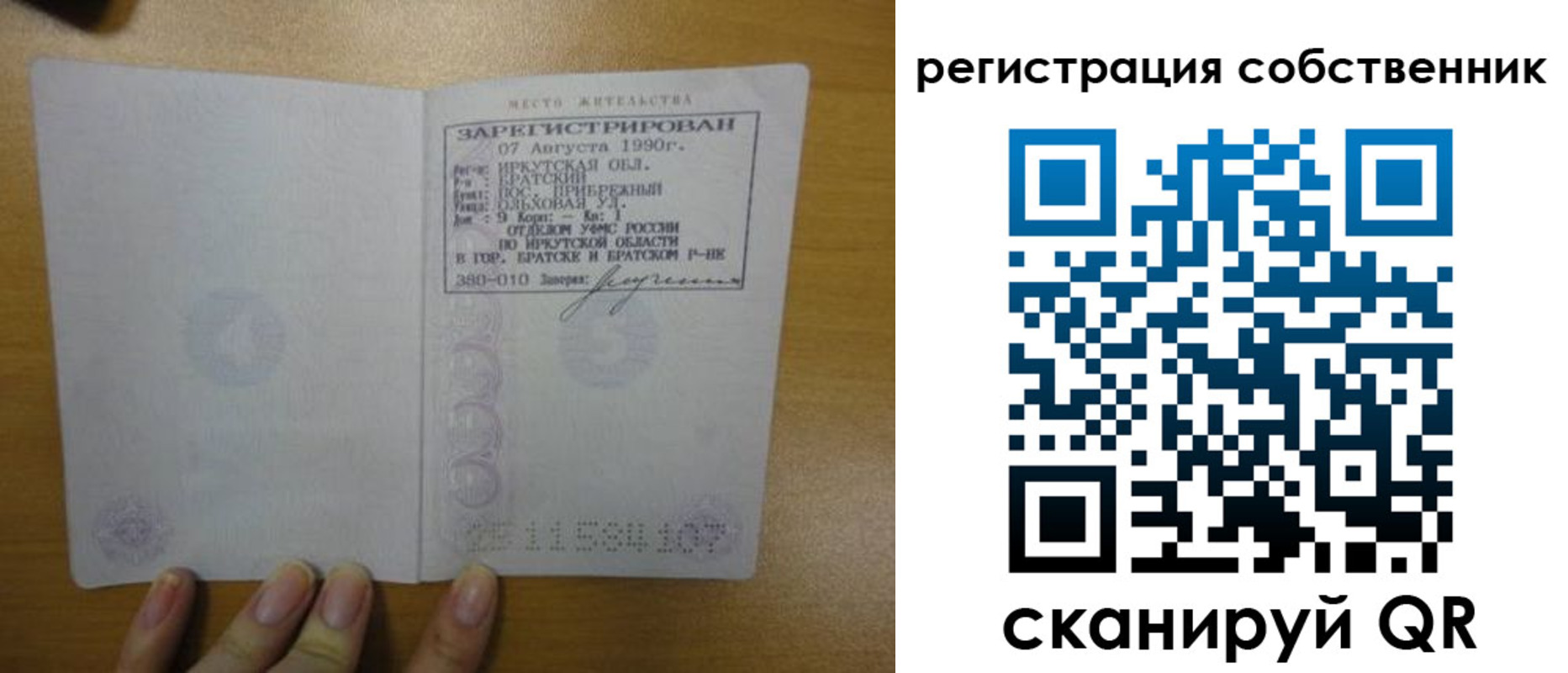 прописка для работы в Светлограде