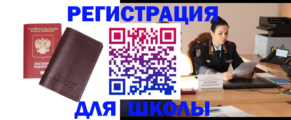 временная регистрация адрес в Светлограде