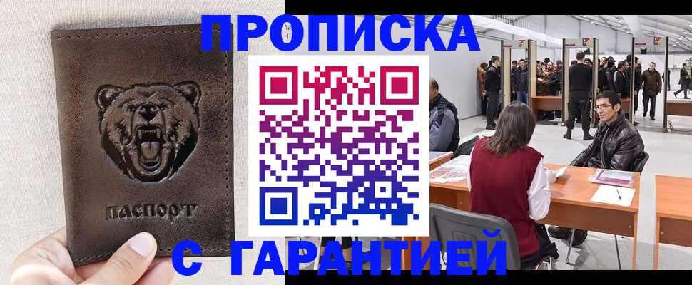временная регистрация поиск в Светлограде