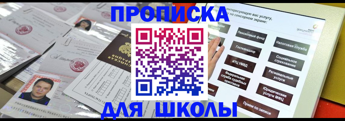 пропишу в квартире в Светлограде